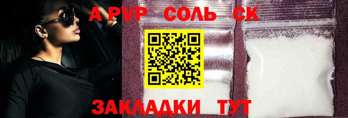 где можно купить   Alpha PVP Crystall  A PVP Crystall  Вход с VPN  Гагарин 