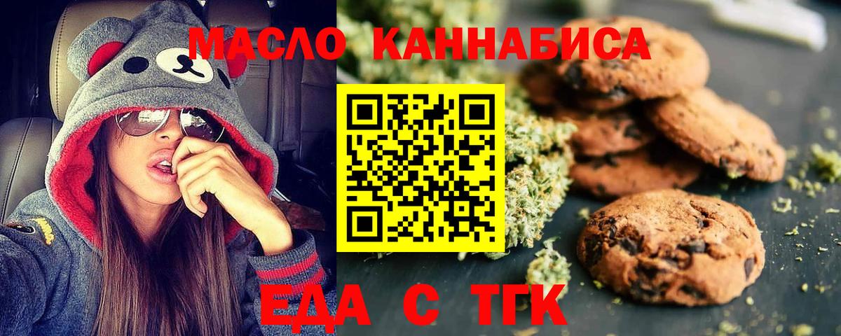 Гагарин  Еда ТГК конопля  Вход с VPN 