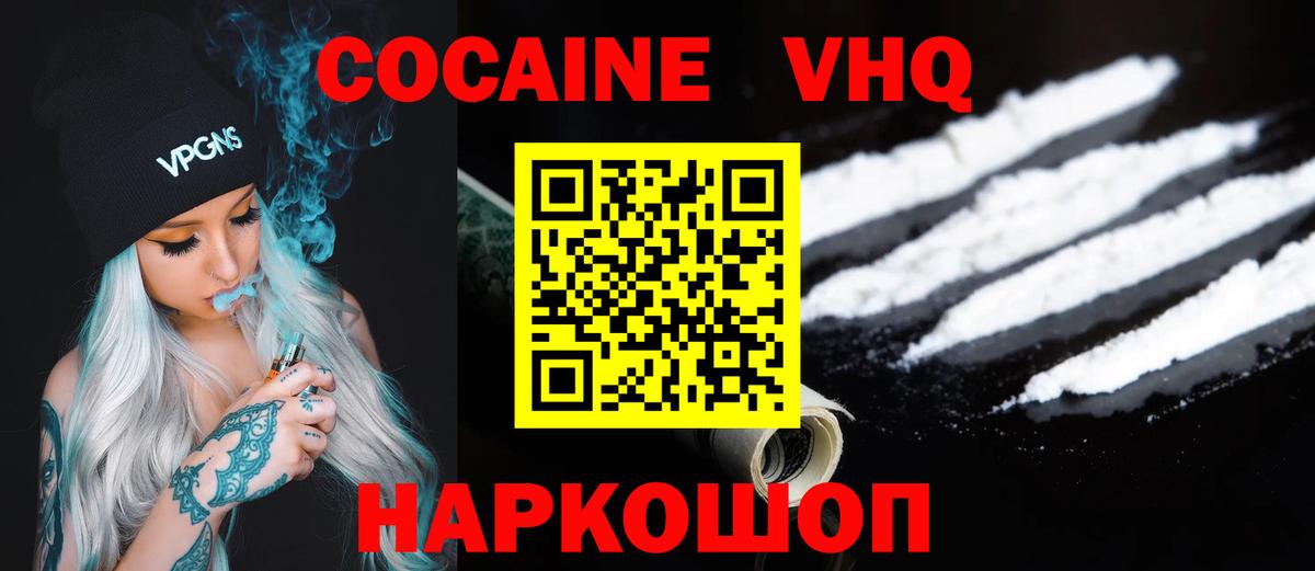 Cocaine Боливия  Cocaine Columbia  Вход с VPN  Гагарин 