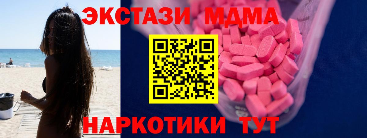 Экстази XTC Гагарин