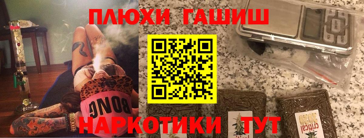 ГАШ хэш  Вход с VPN  ГАШ гарик  Гагарин 