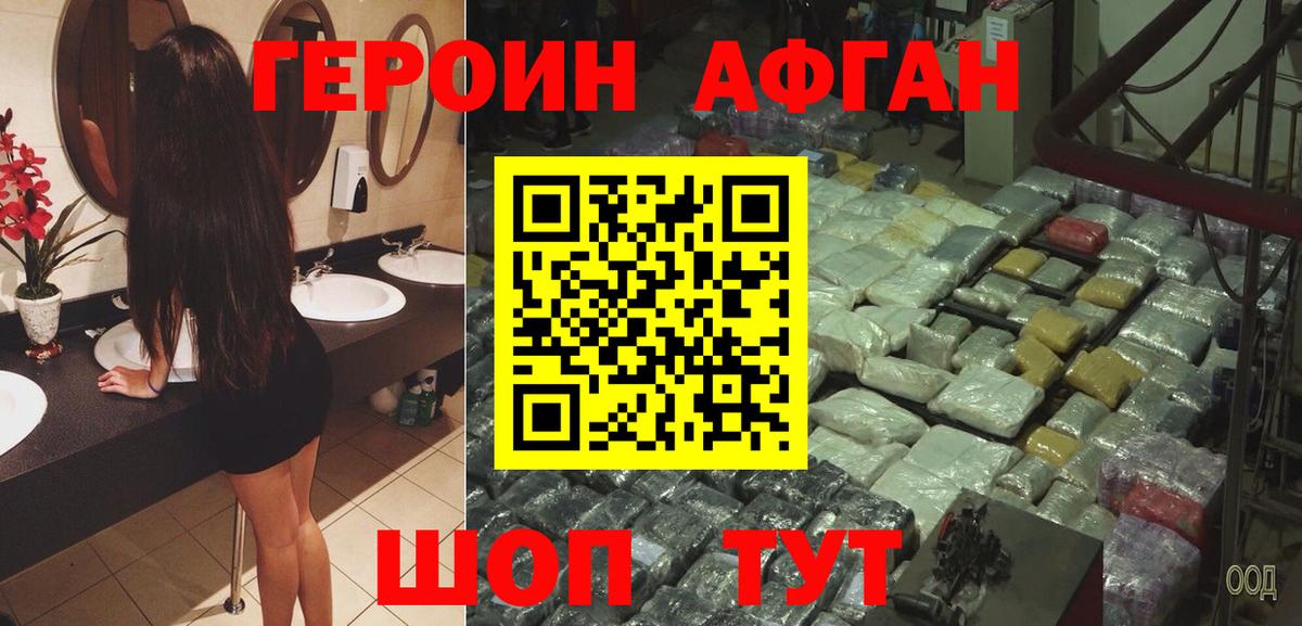 Гагарин  Героин Афган  Вход с VPN 