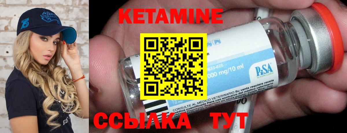 Кетамин ketamine  Вход с VPN  Гагарин 