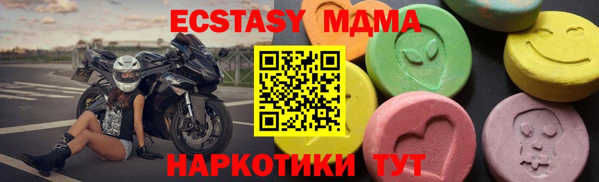 МДМА  Вход с VPN  МДМА crystal  Гагарин  МДМА молли 