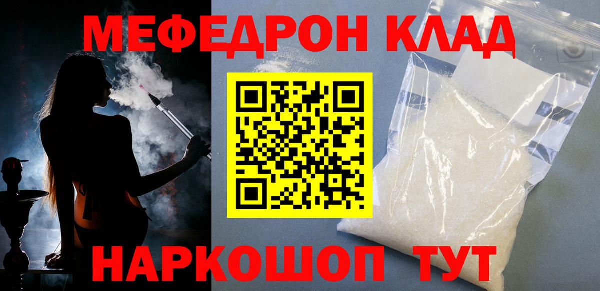 Мефедрон  Вход с VPN  Мефедрон кристаллы  Гагарин  Мефедрон мяу мяу 