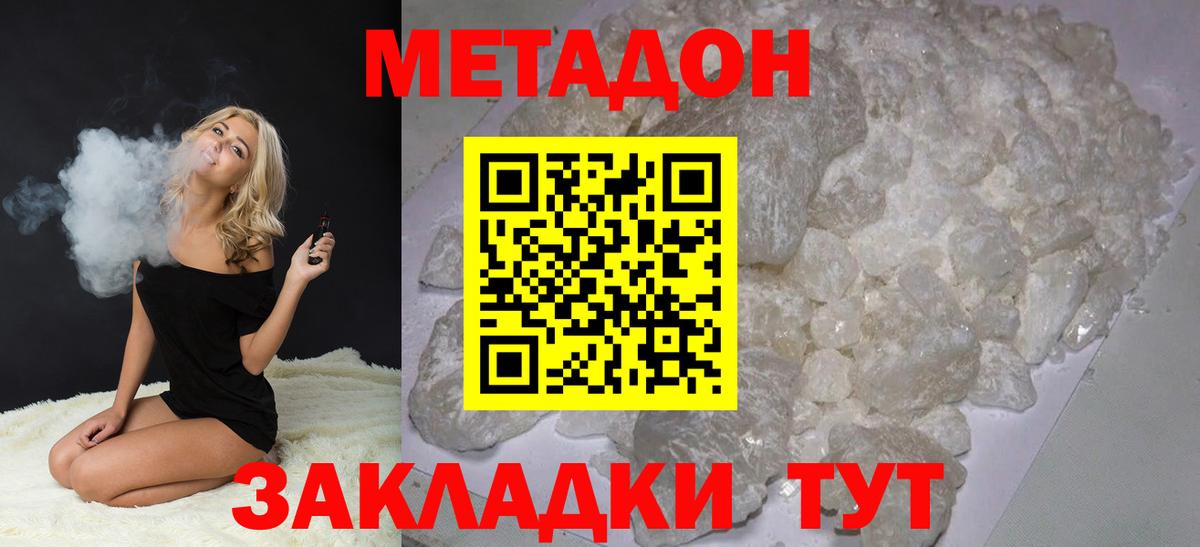 Метадон VHQ  Вход с VPN  МЕТАДОН methadone  Гагарин 