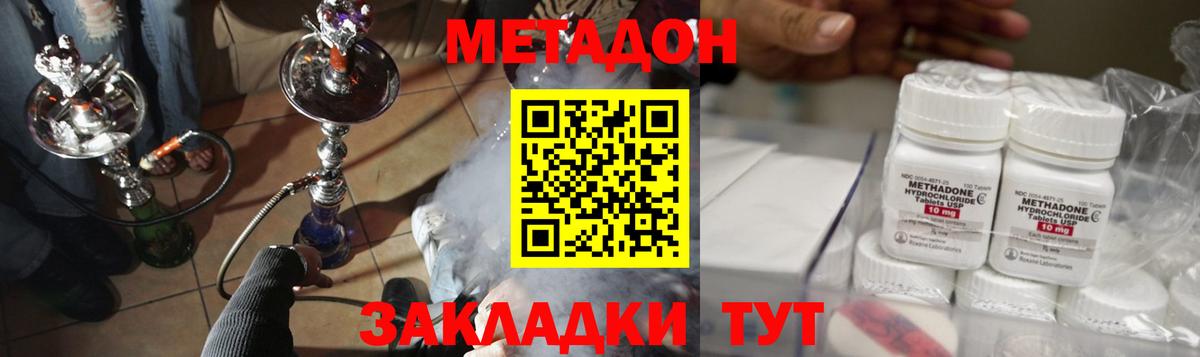 Метадон белоснежный Гагарин