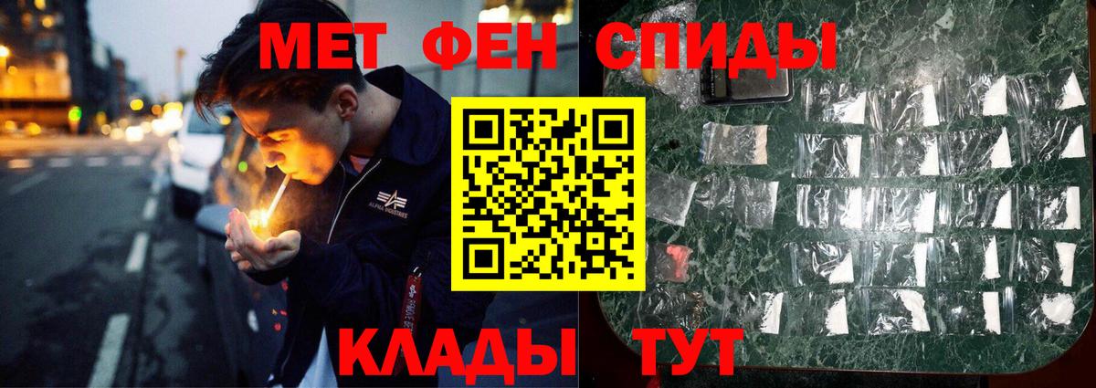 МЕТАМФЕТАМИН пудра Гагарин