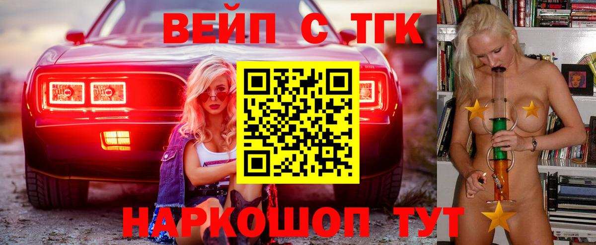ТГК жижа Гагарин